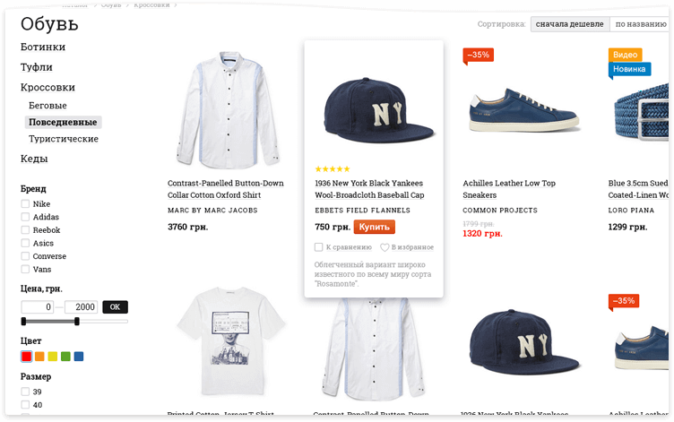 создать интернет магазин