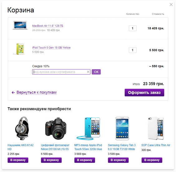 разработка интернет магазинов