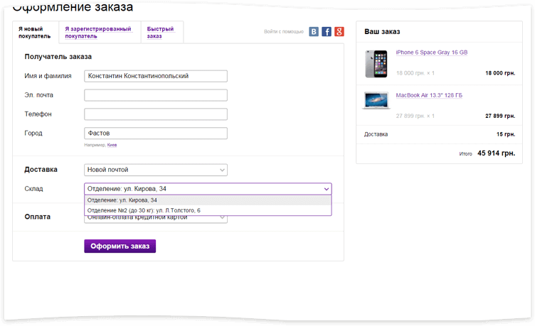 разработка интернет магазина